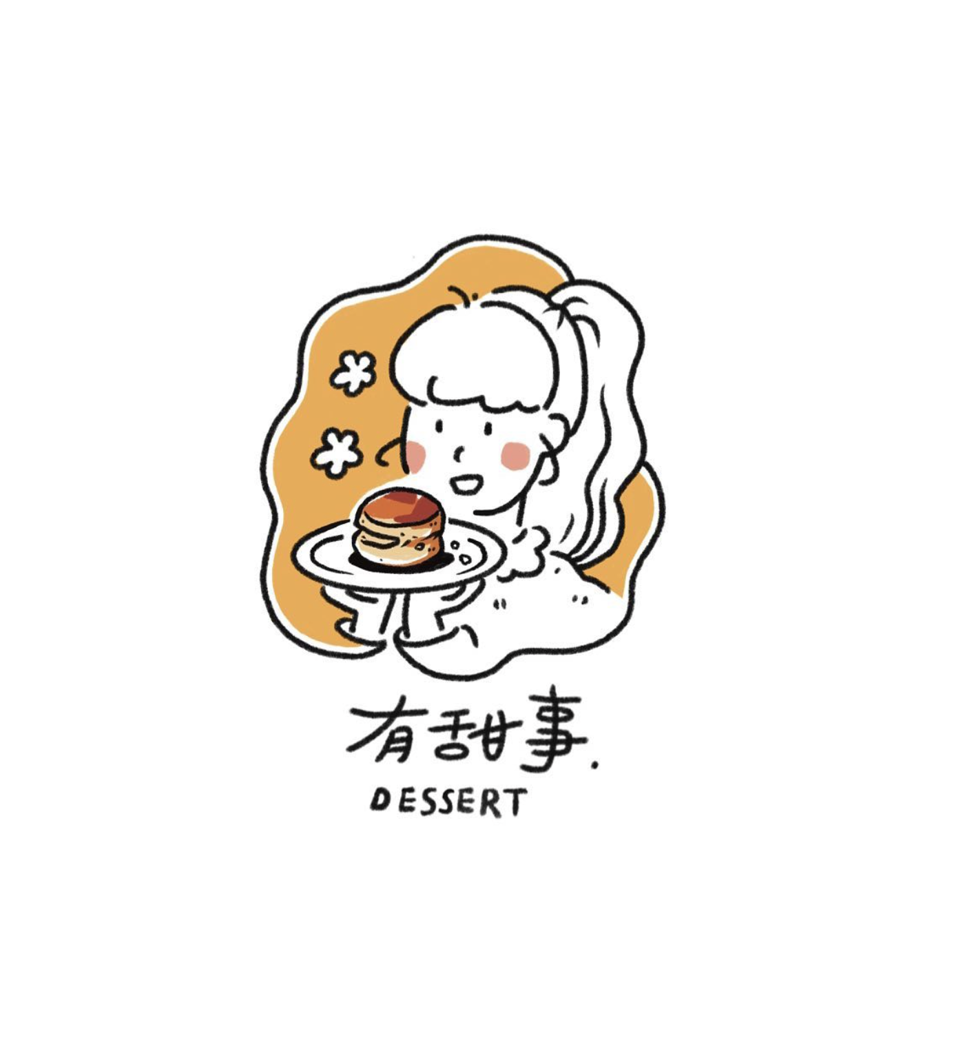 有甜事.dessert