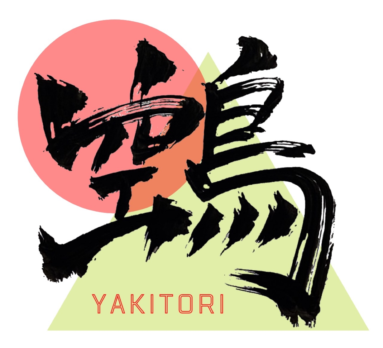 鵼yakitori