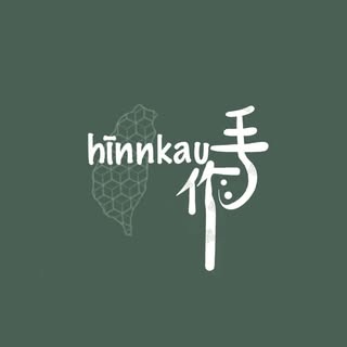 Hinn-kau手作