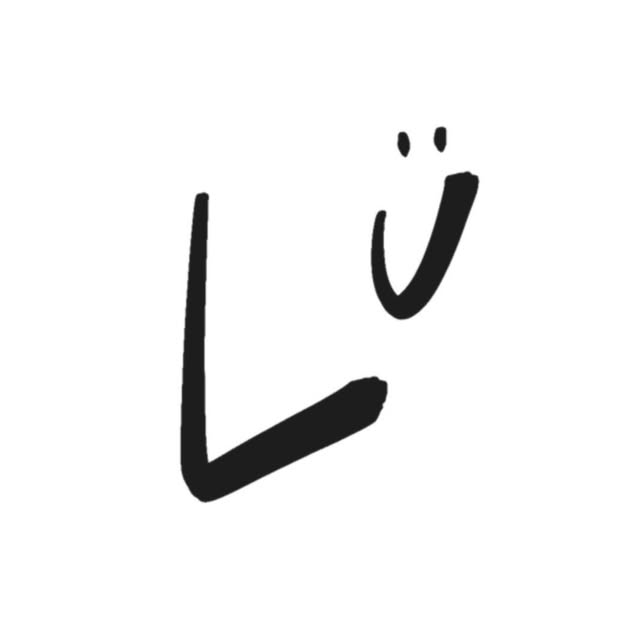 彭 · 璐