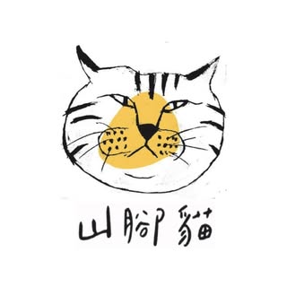 山腳貓