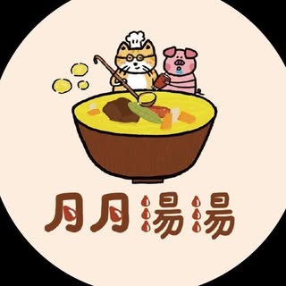 月月湯湯—湯品專賣舖