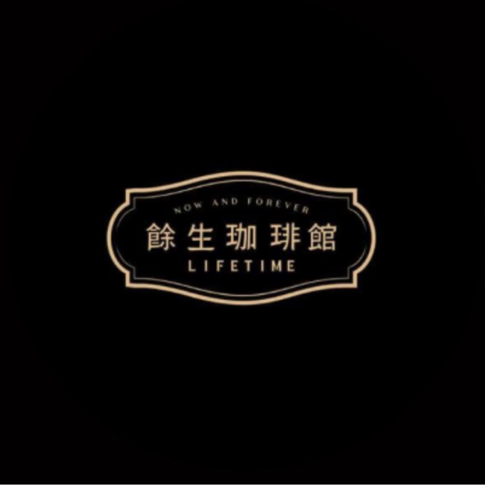 餘生咖啡館