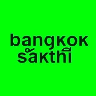 bangkok sakthi 曼谷船橋