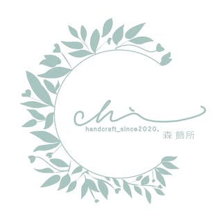 Chi_handcraft 森飾所