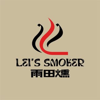 雨田燻Lei’s Smoker