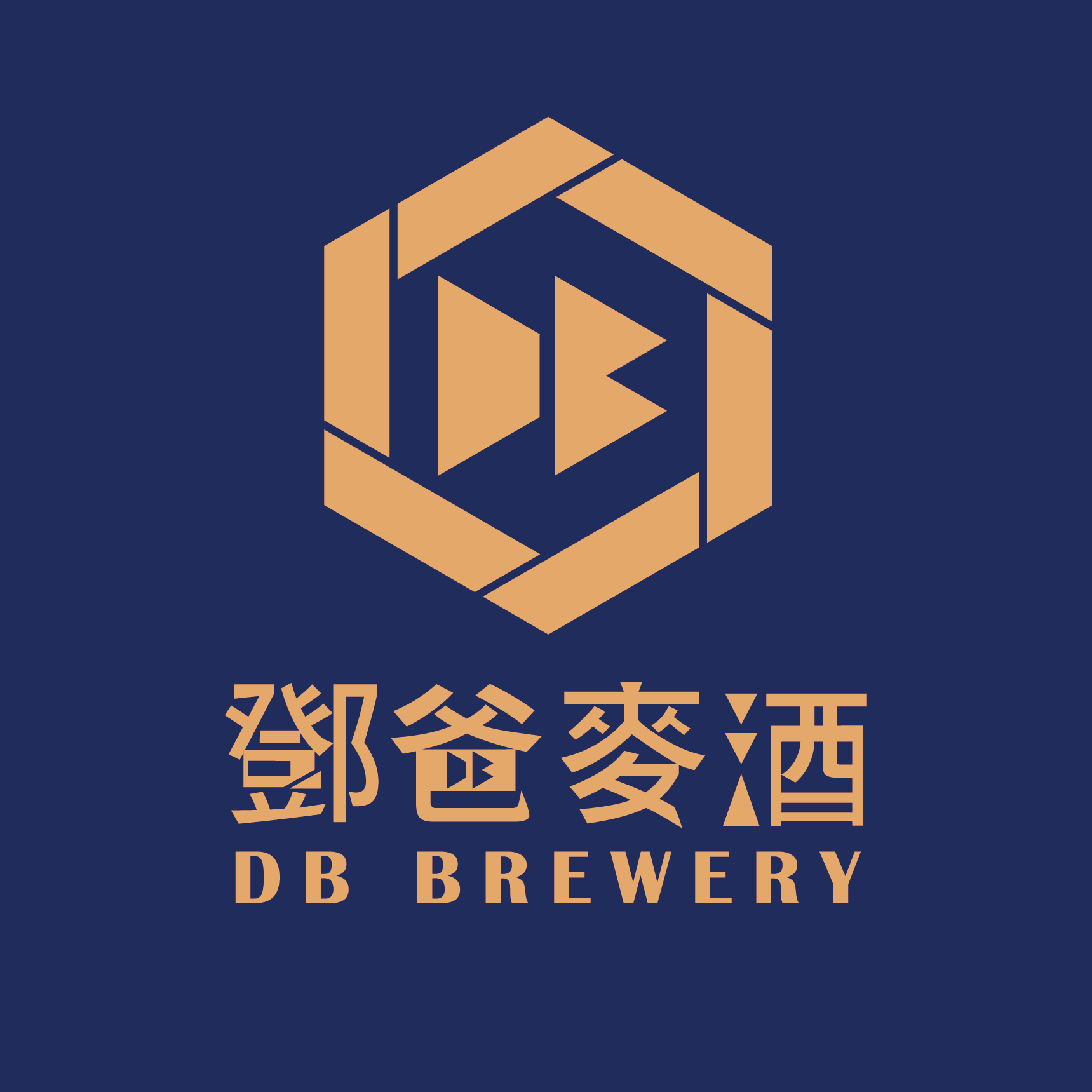 鄧爸麥酒DB brewery行動啤酒車