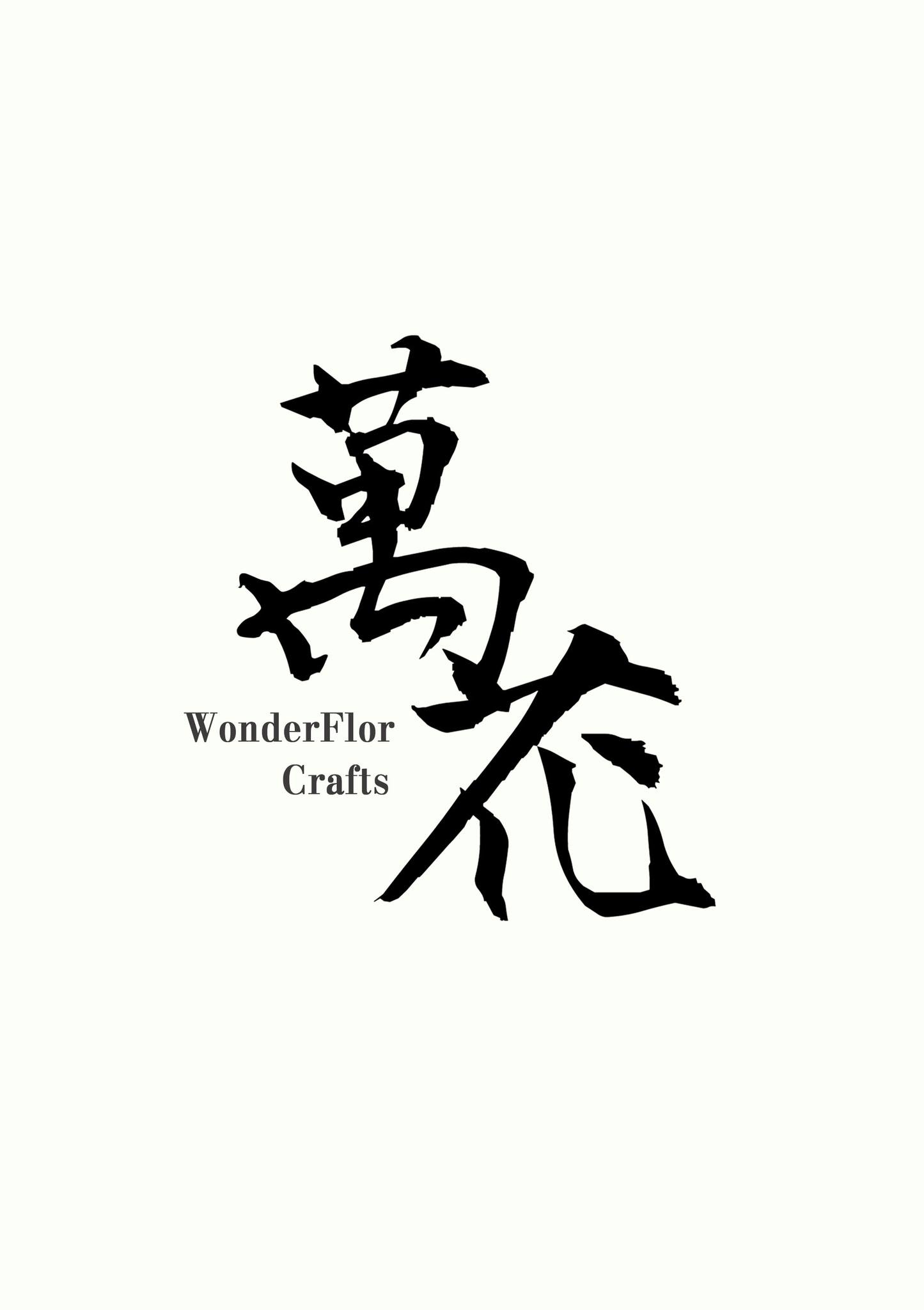 萬花工坊。WonderflorCrafts