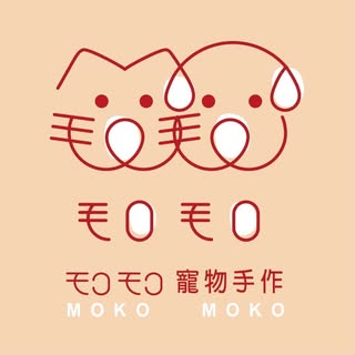 MOKO MOKO 寵物手作