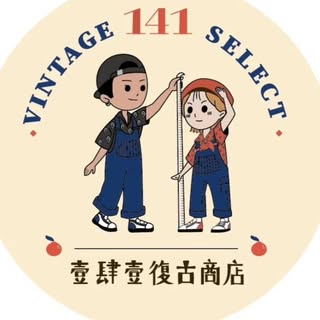 壹肆壹復古商店