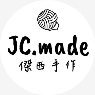 JC.made 傑西手作