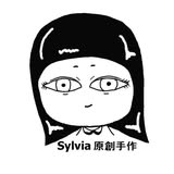 Sylvia原創手作