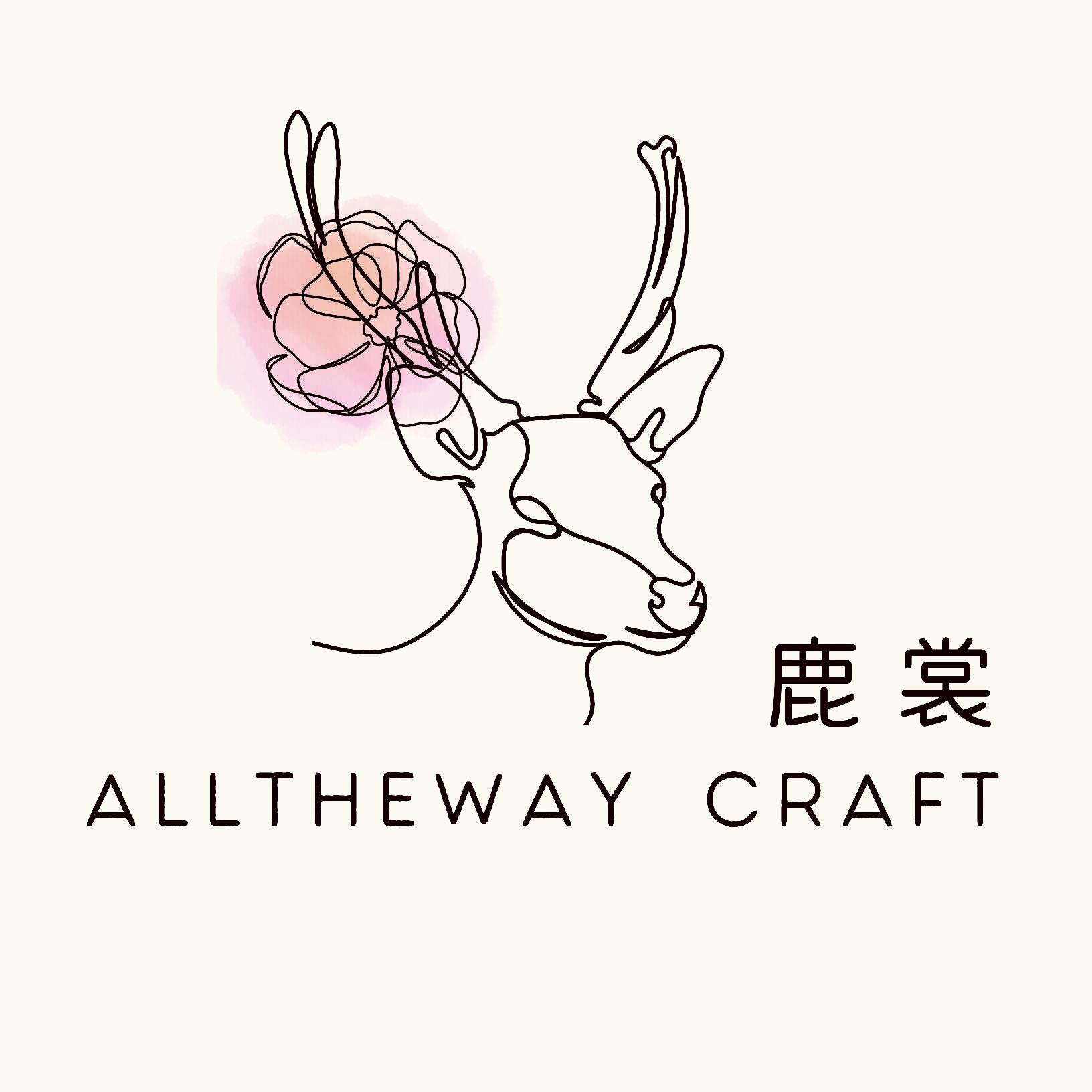 鹿裳製研所Allthewaycraft