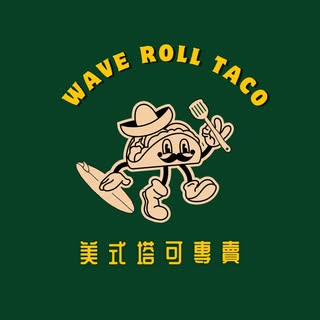 捲浪餅Wave Roll Taco