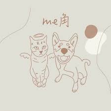 Me角手作寵物零食