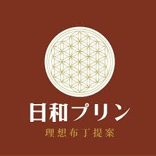 日和理想布丁提案